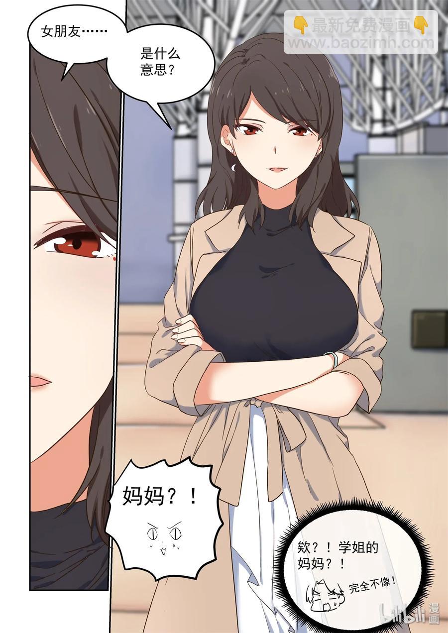 080 无双，再见-第86话