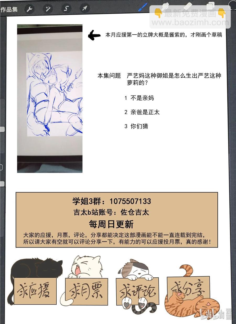 080 无双，再见-第86话