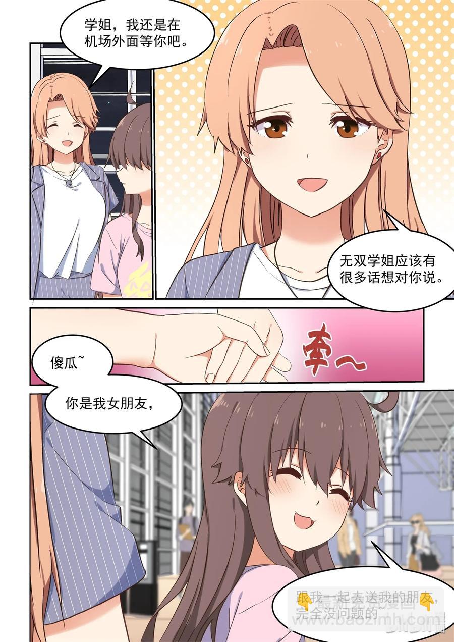 080 无双，再见-第86话