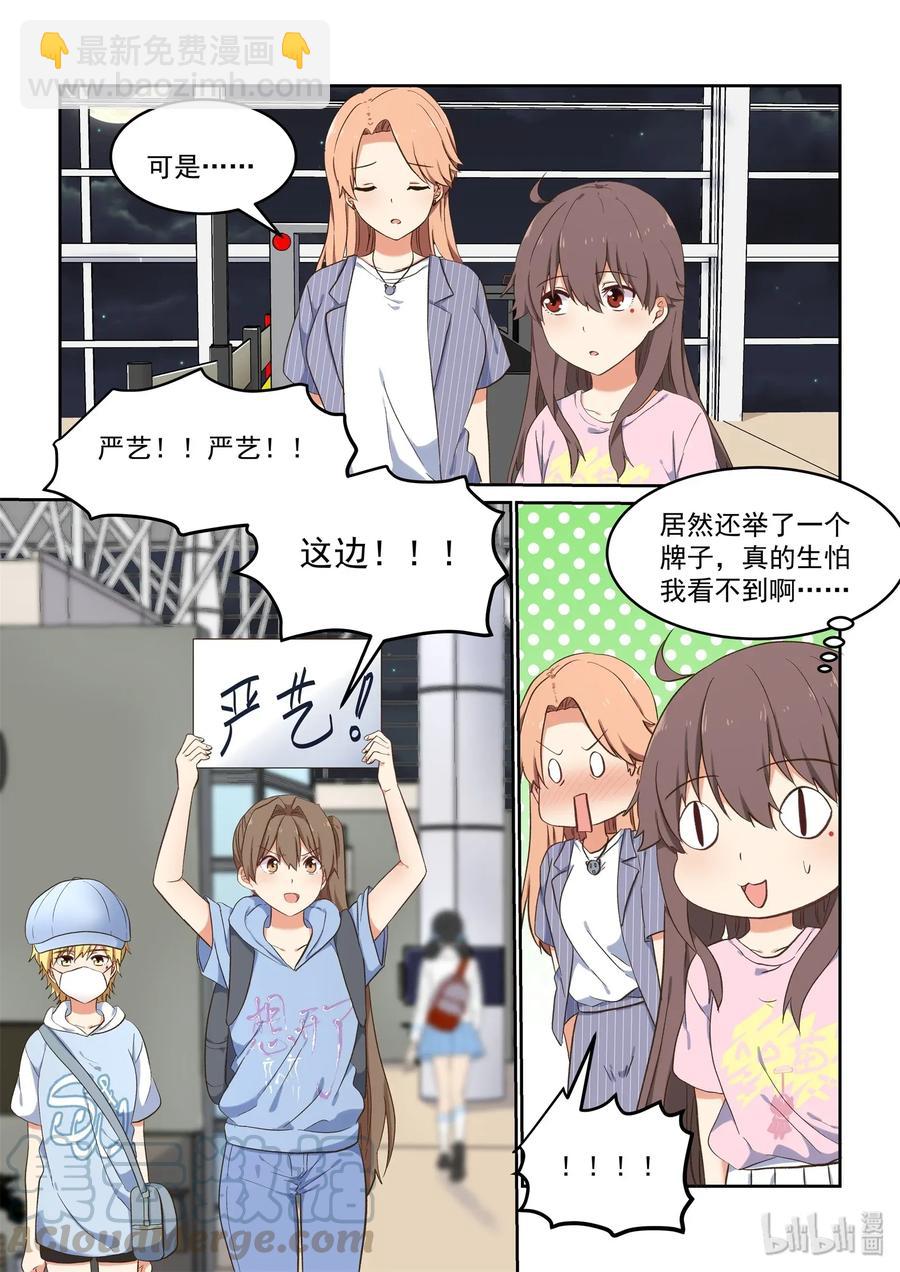 080 无双，再见-第86话