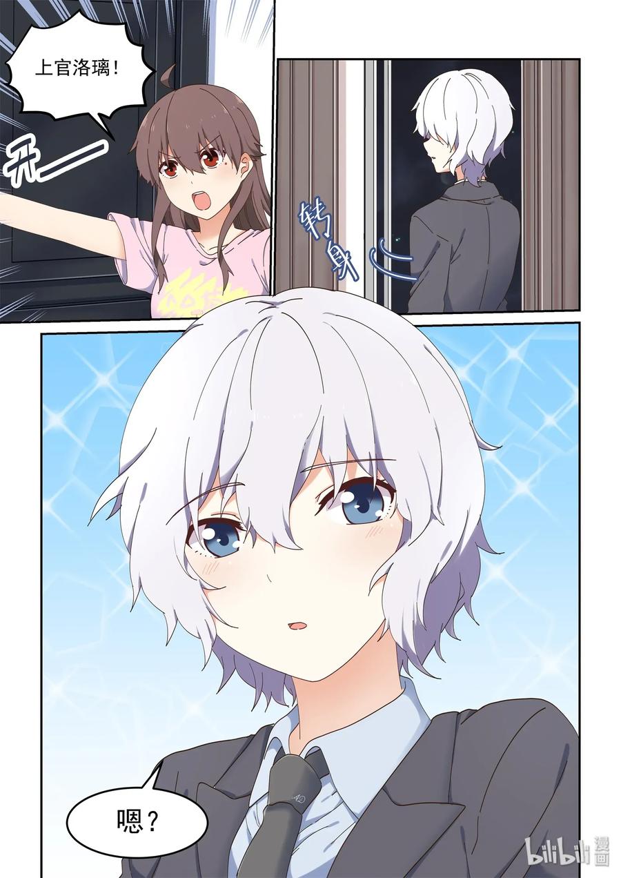 082 教我画漫画吧-第88话