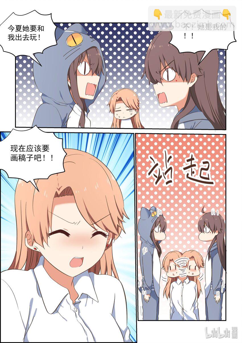 特别篇 七夕特别篇2-第56话