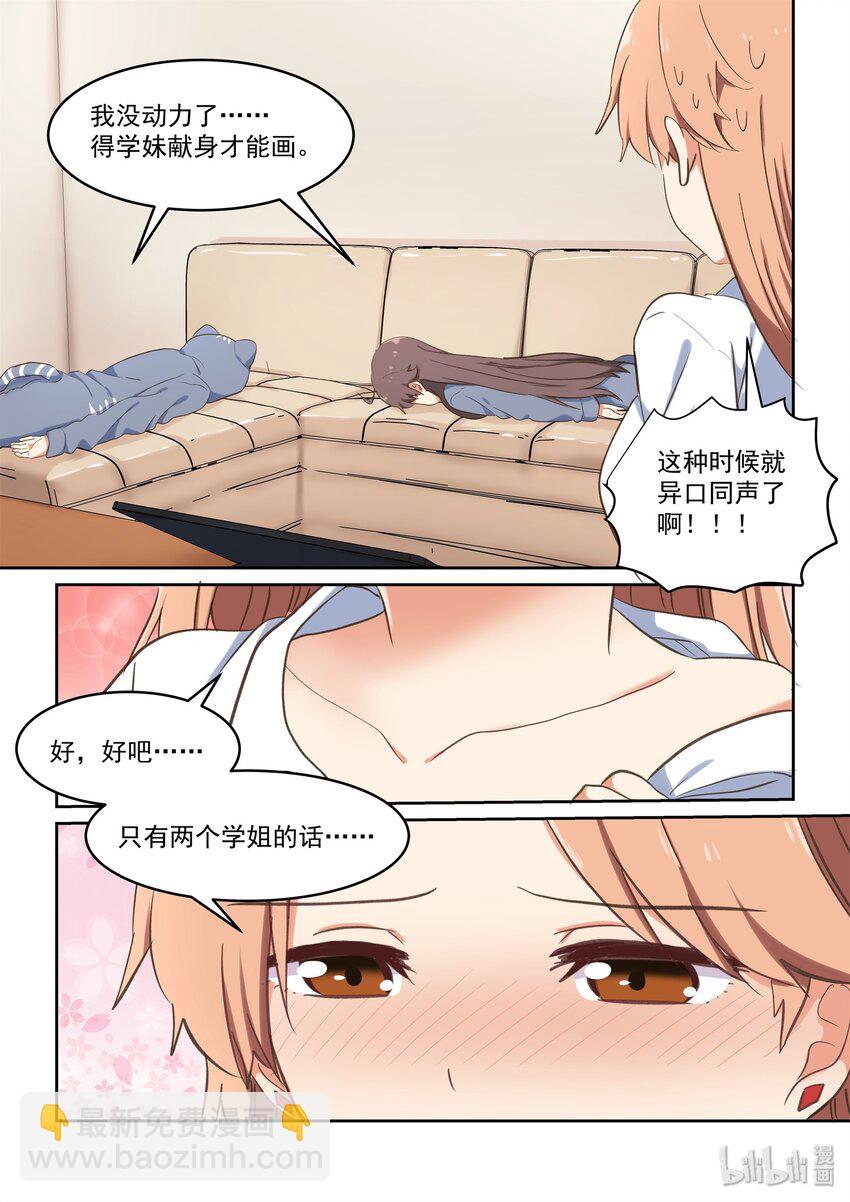 特别篇 七夕特别篇2-第56话