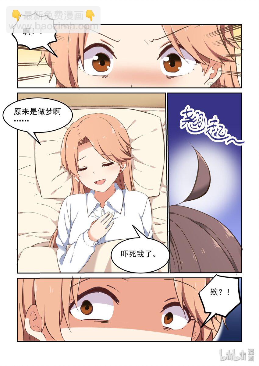 特别篇 七夕特别篇2-第56话