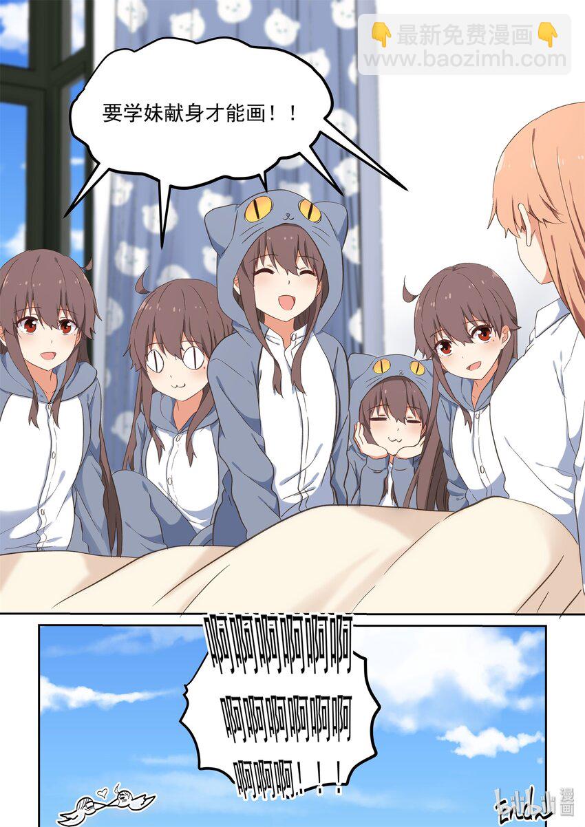 特别篇 七夕特别篇2-第56话