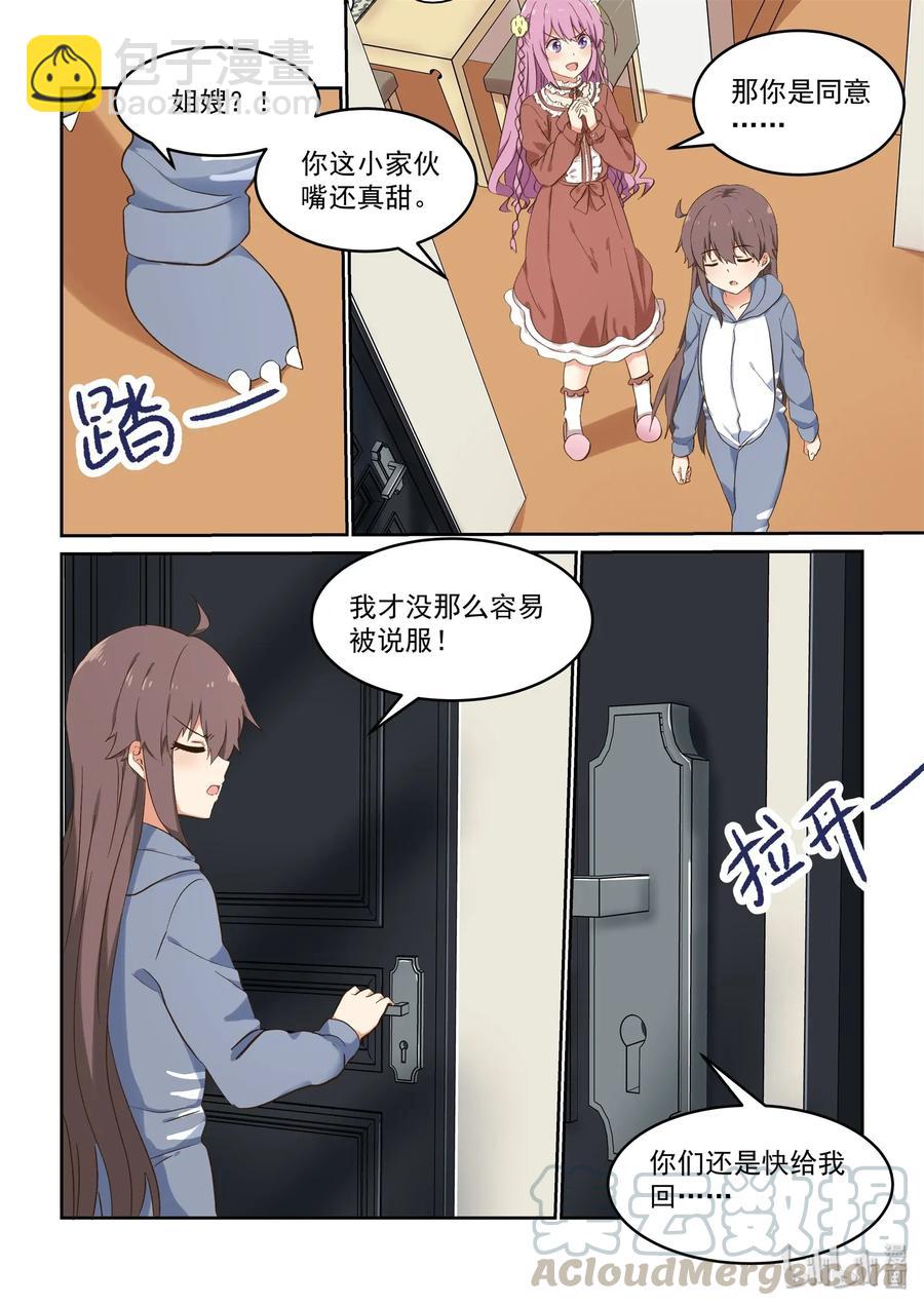 083 终于再见到你了-第90话