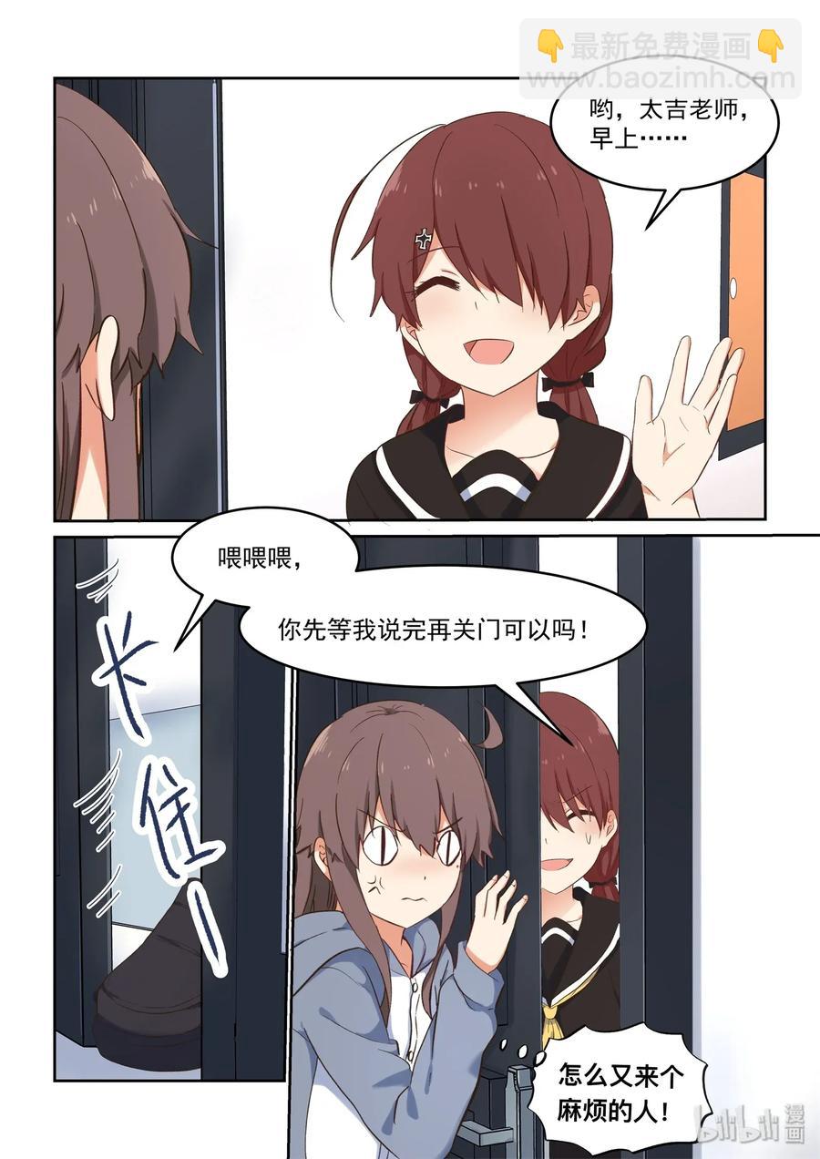 083 终于再见到你了-第90话