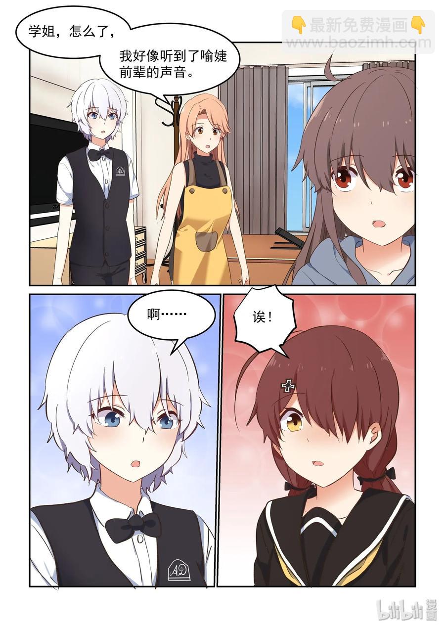 083 终于再见到你了-第90话