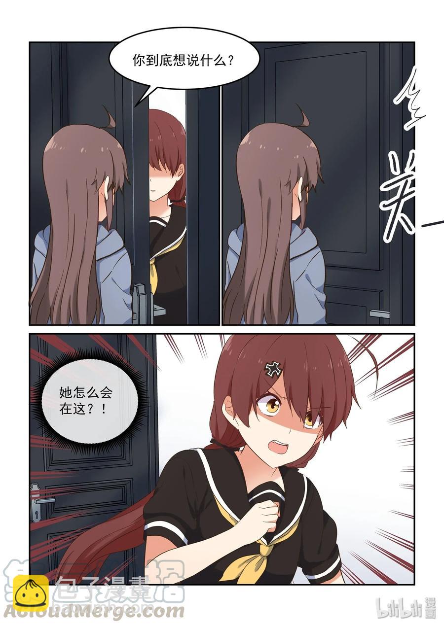 083 终于再见到你了-第90话