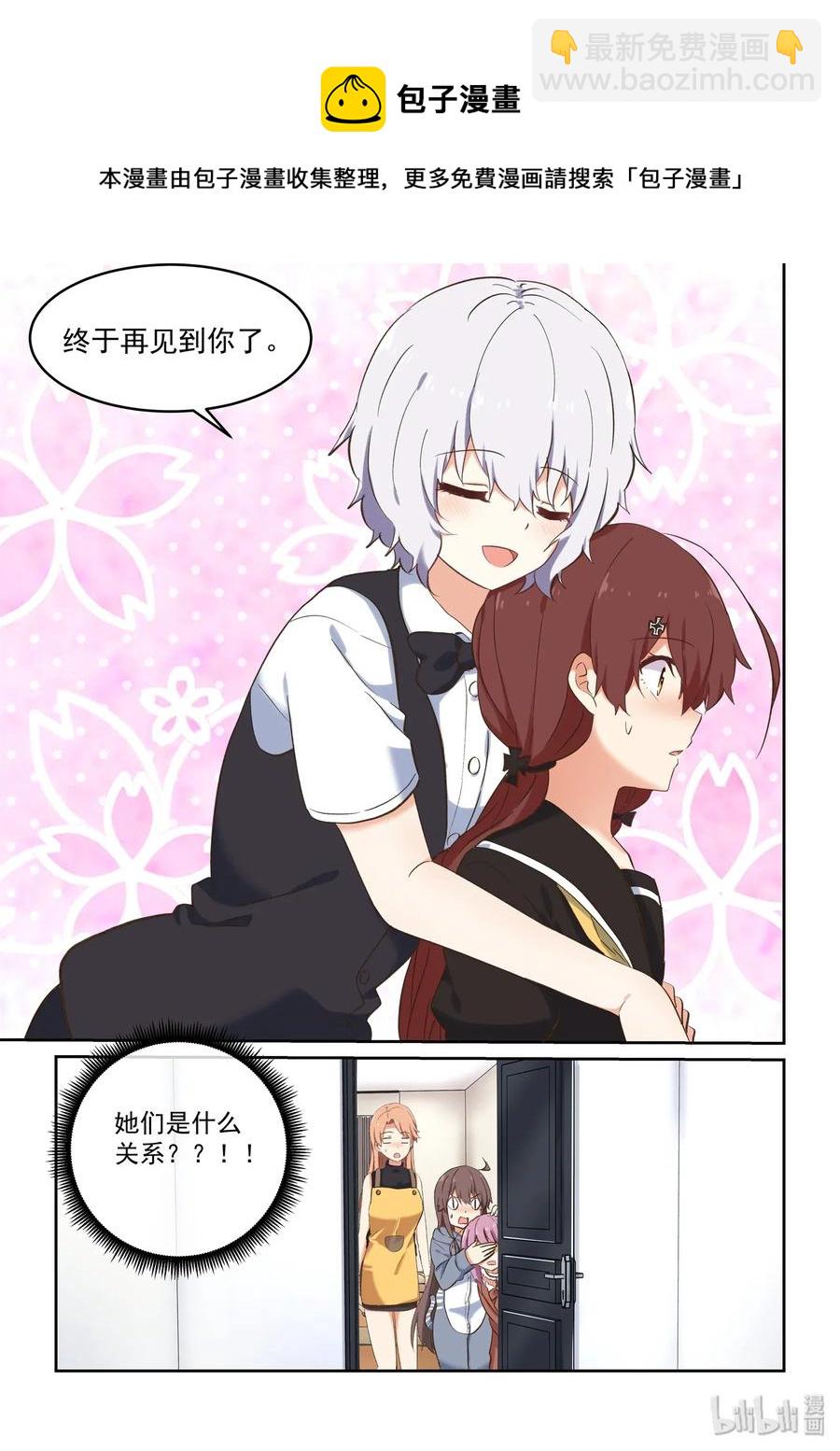 083 终于再见到你了-第90话