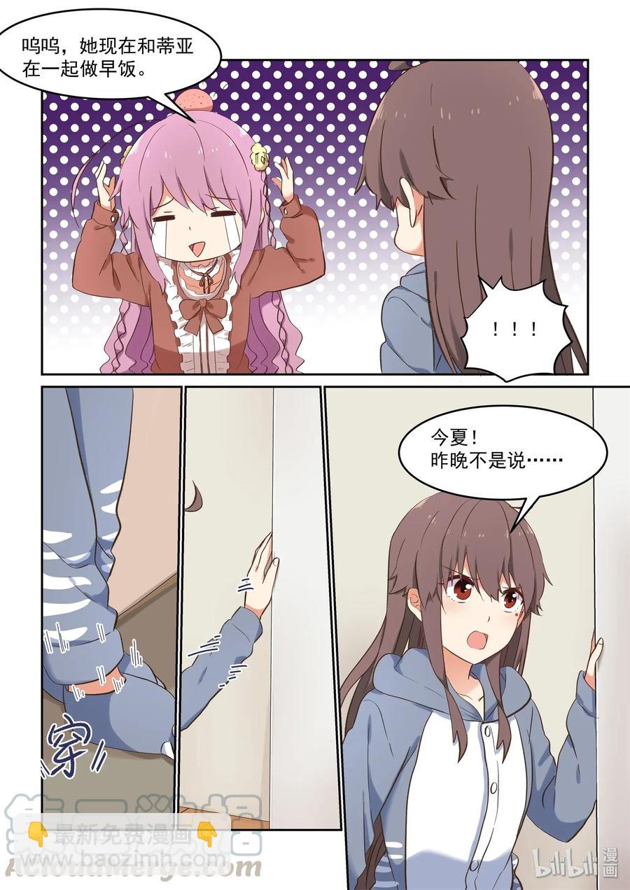 083 终于再见到你了-第90话