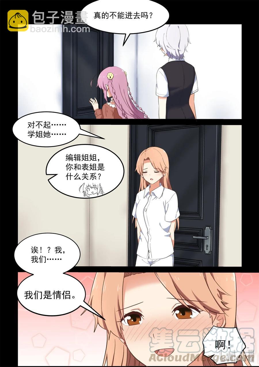 083 终于再见到你了-第90话