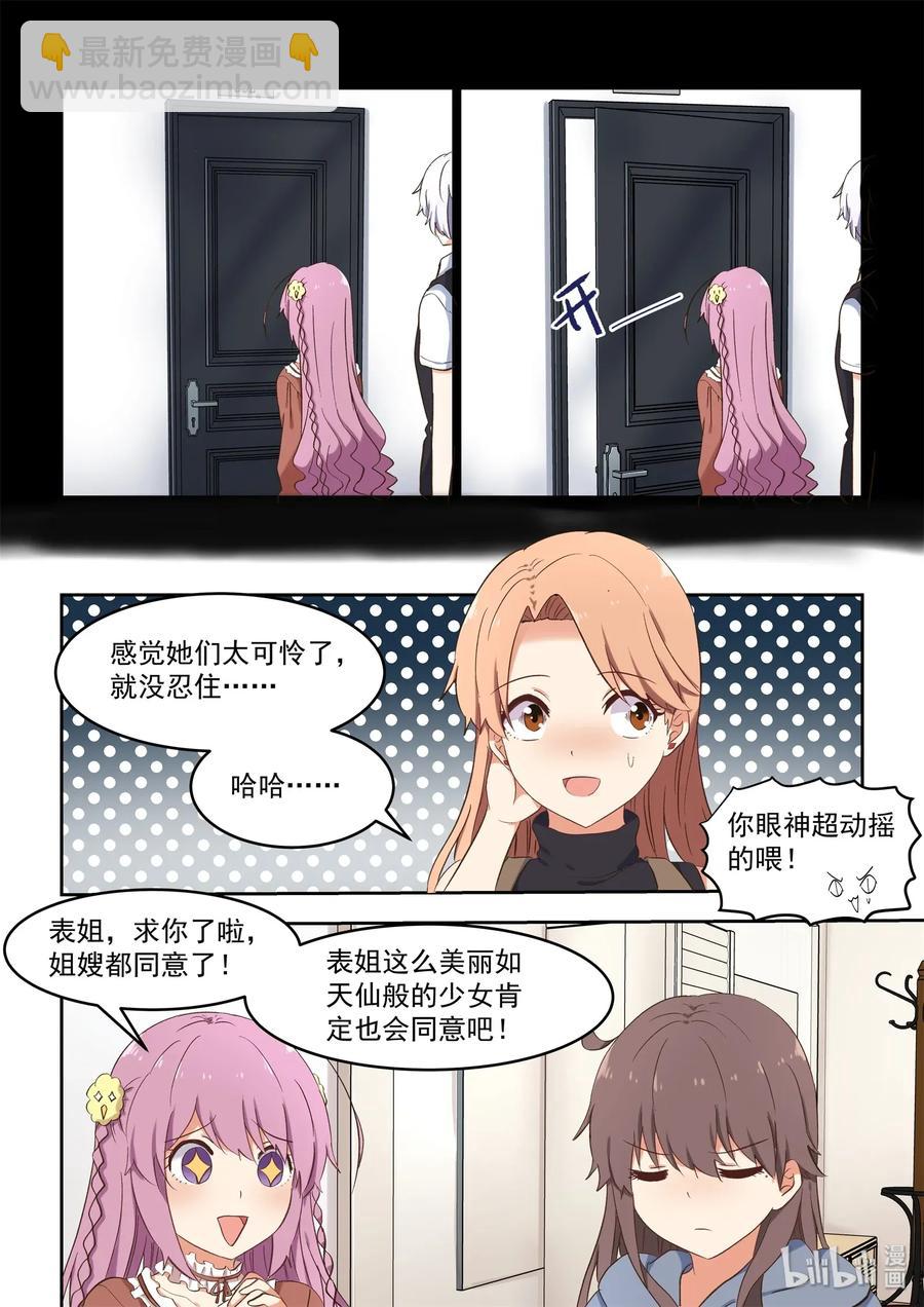 083 终于再见到你了-第90话