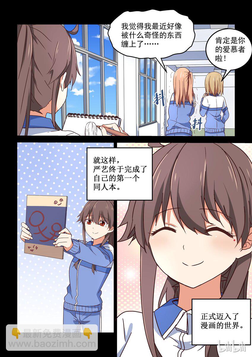 009 你可以再一次成为我的女主角吗？-第10话