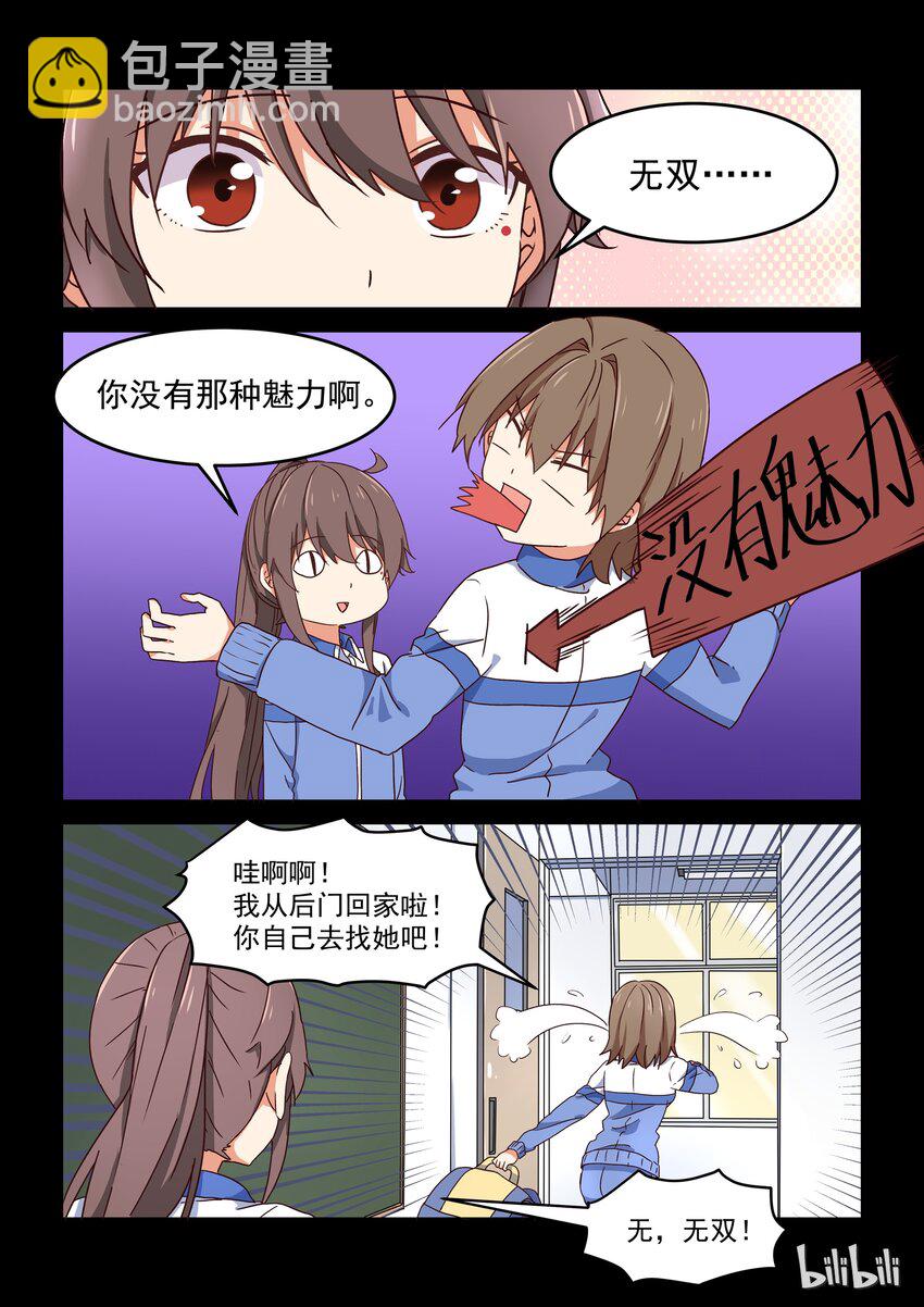 009 你可以再一次成为我的女主角吗？-第10话