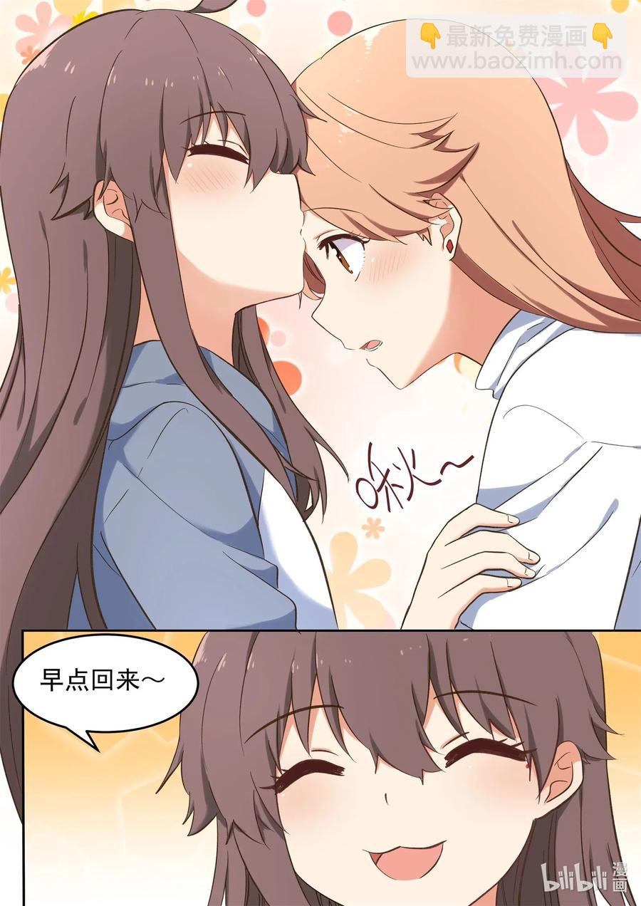 085 她们的关系到底是？-第92话