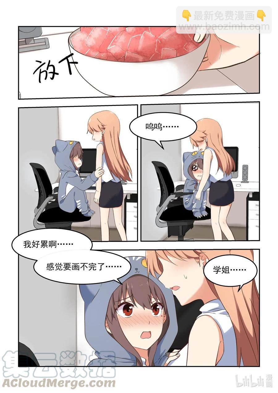 089 疯狂赶稿的一夜-第96话