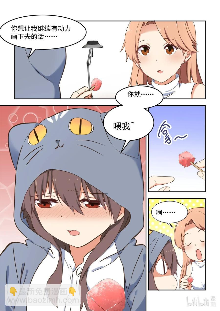 089 疯狂赶稿的一夜-第96话