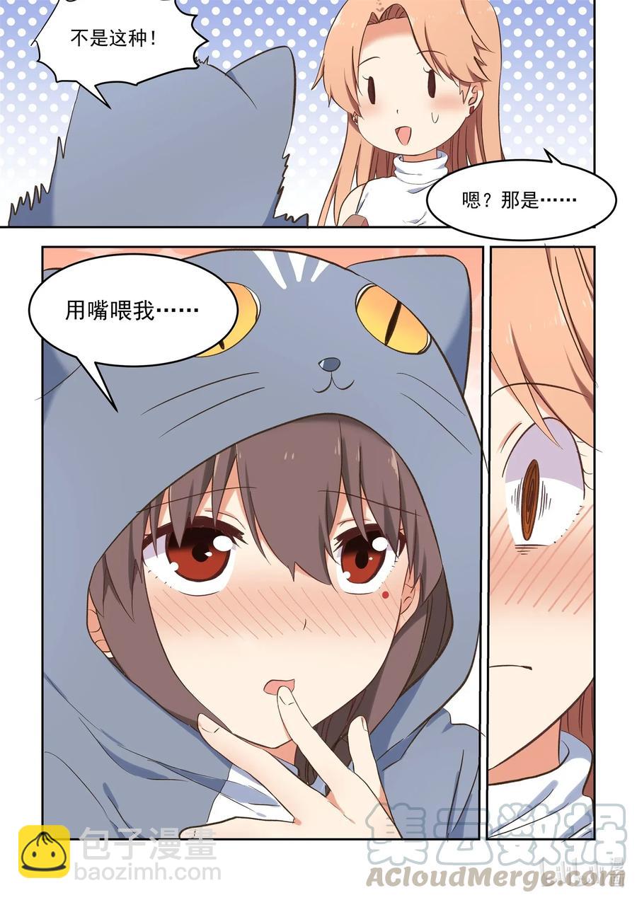 089 疯狂赶稿的一夜-第96话