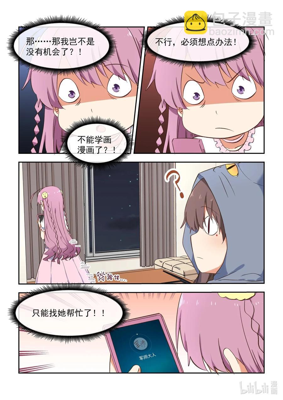 089 疯狂赶稿的一夜-第96话