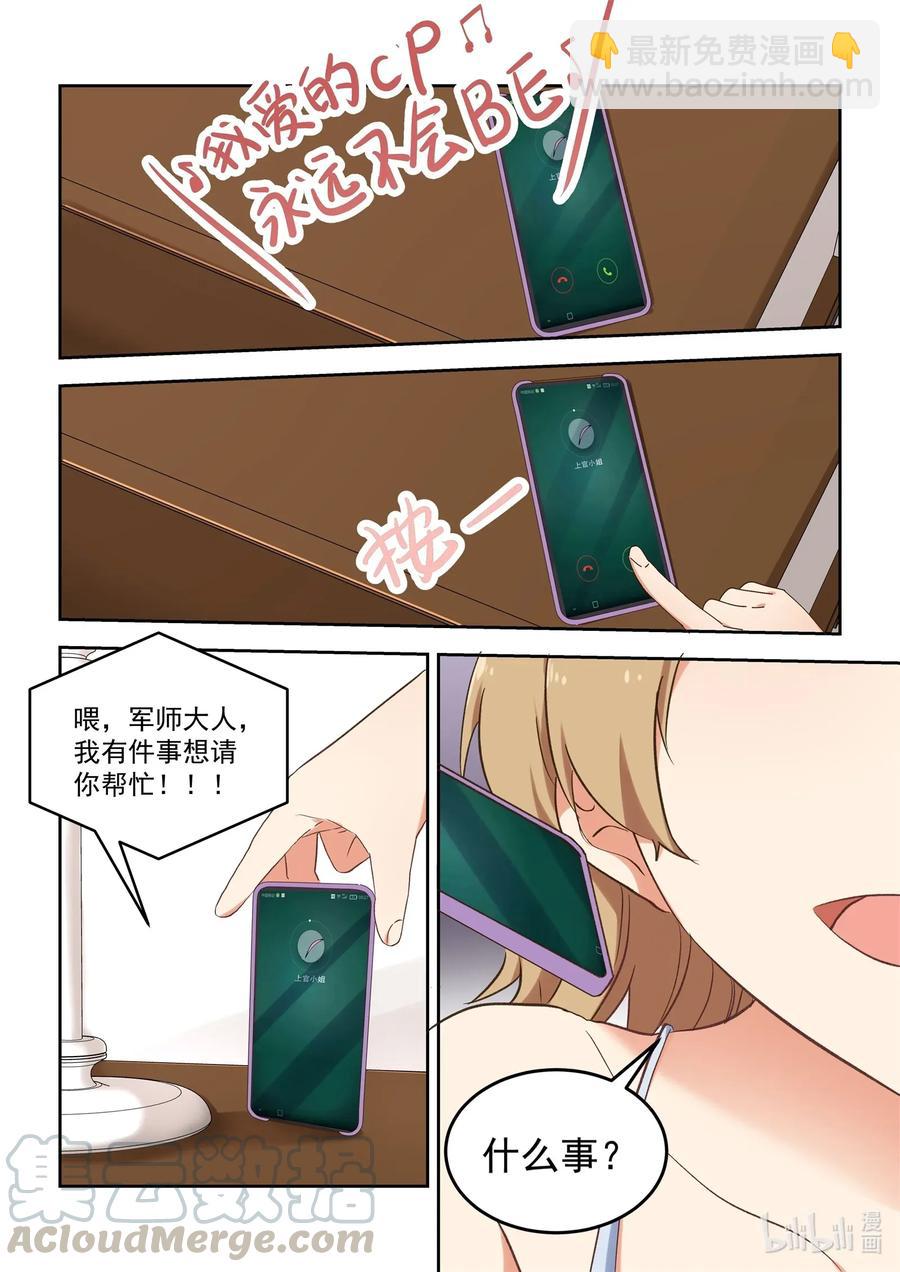 089 疯狂赶稿的一夜-第96话