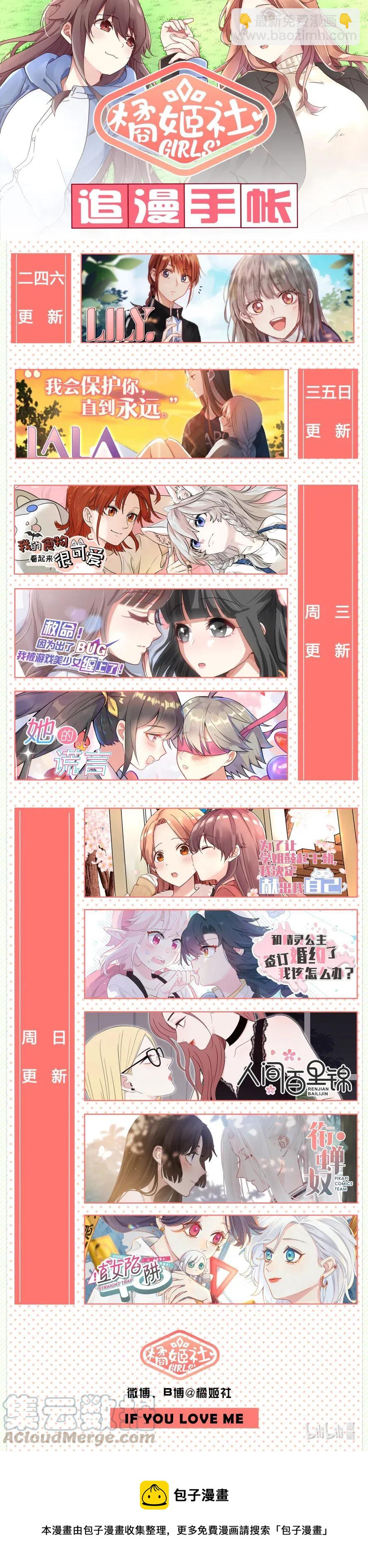 089 疯狂赶稿的一夜-第96话