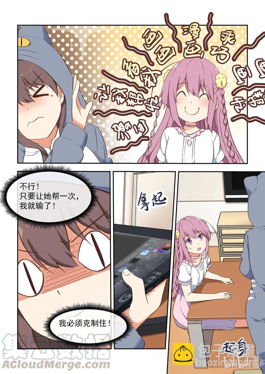 089 疯狂赶稿的一夜-第96话