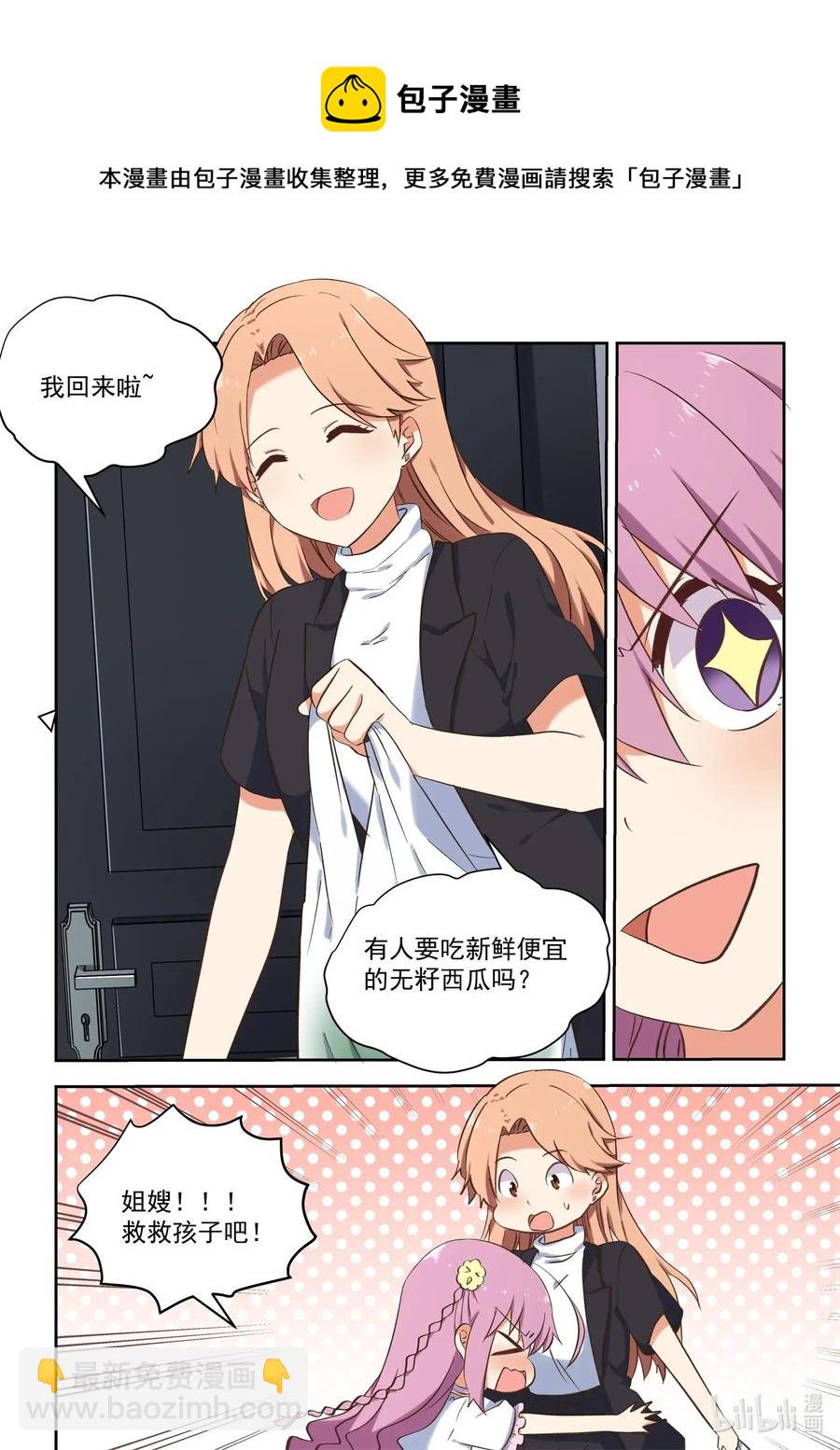 089 疯狂赶稿的一夜-第96话