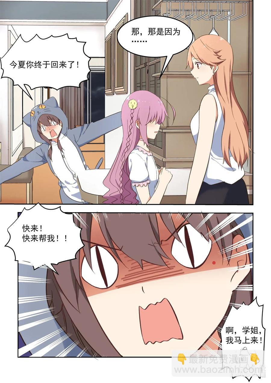 089 疯狂赶稿的一夜-第96话