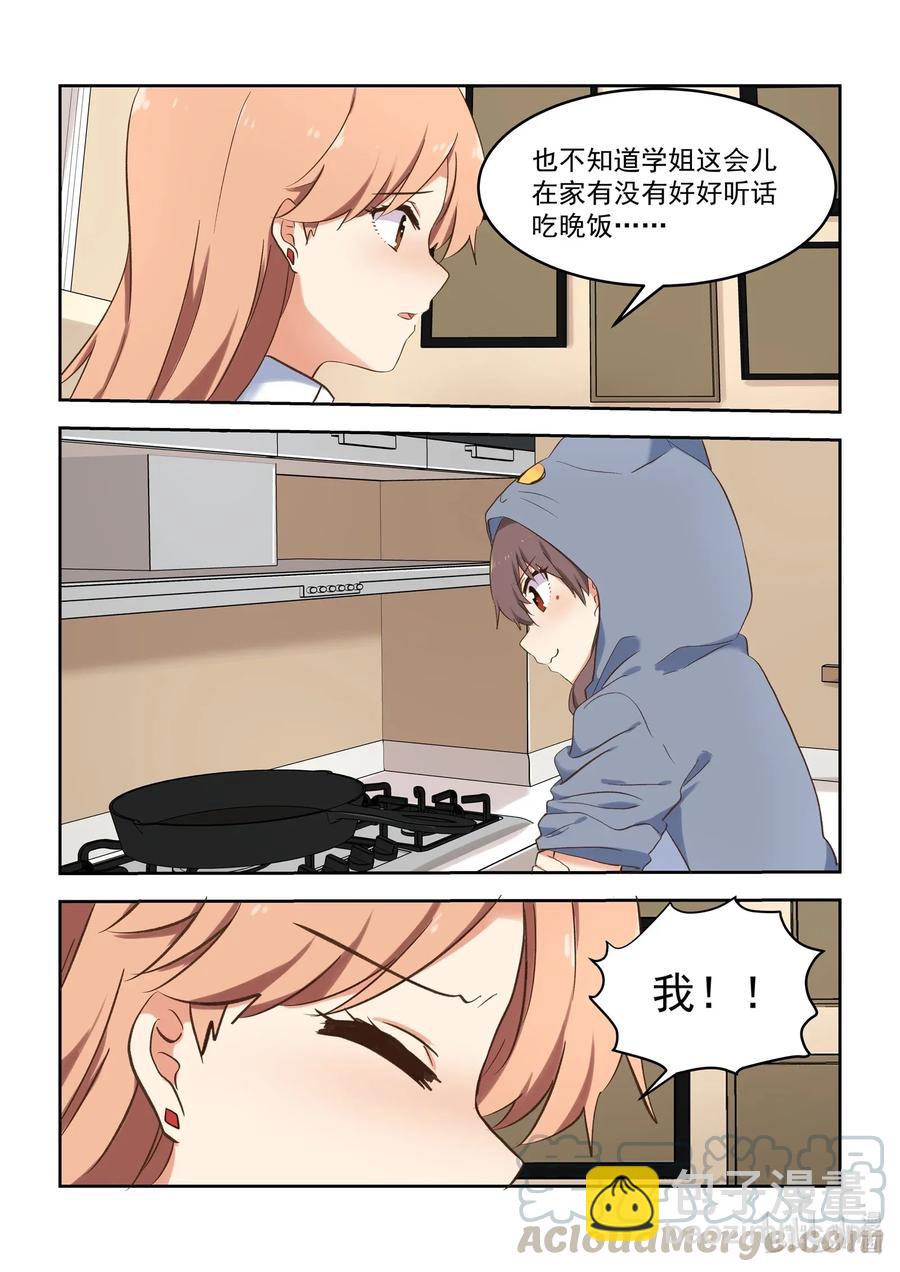 091 真的好喜欢-第98话