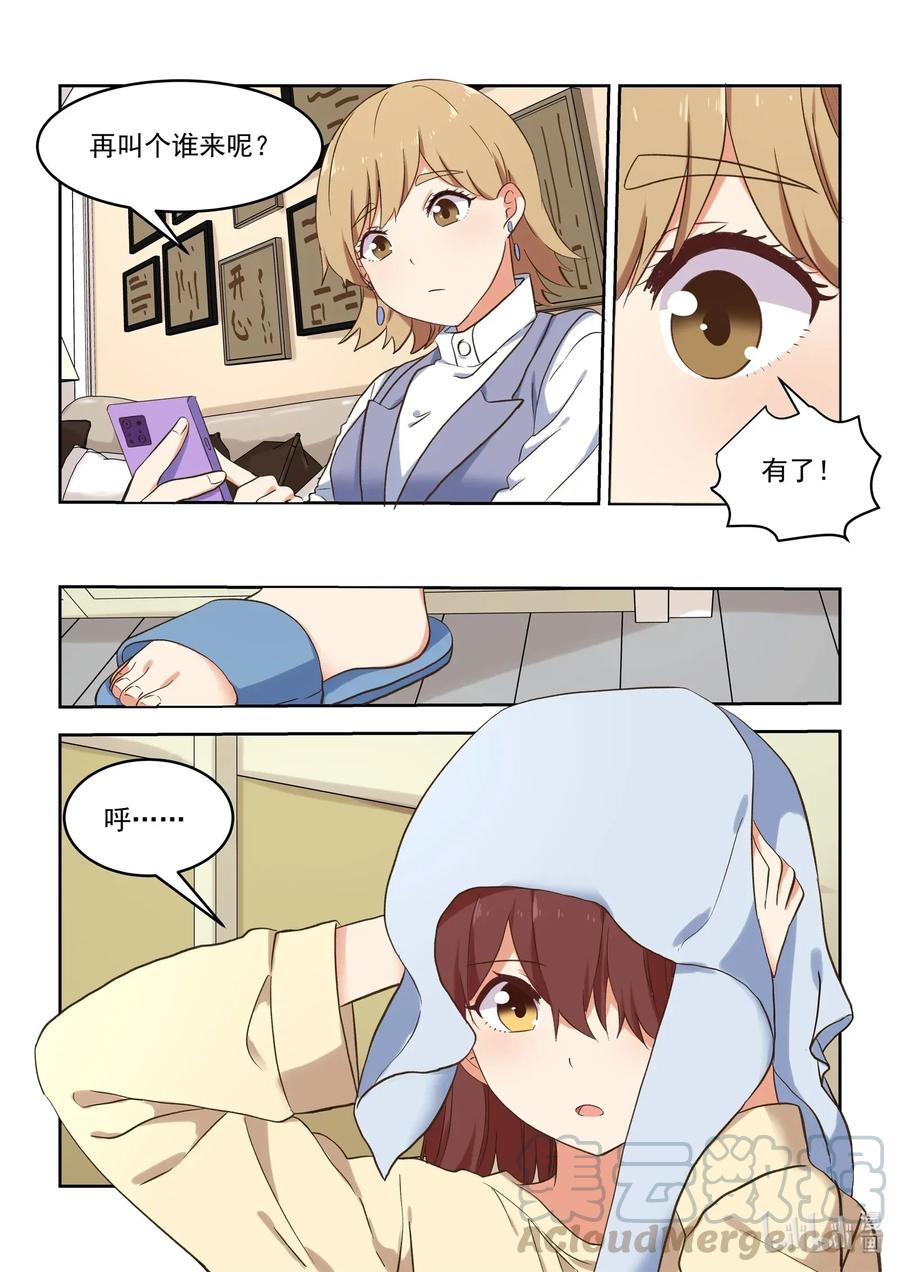 091 真的好喜欢-第98话