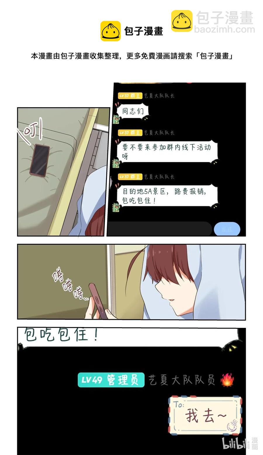 091 真的好喜欢-第98话