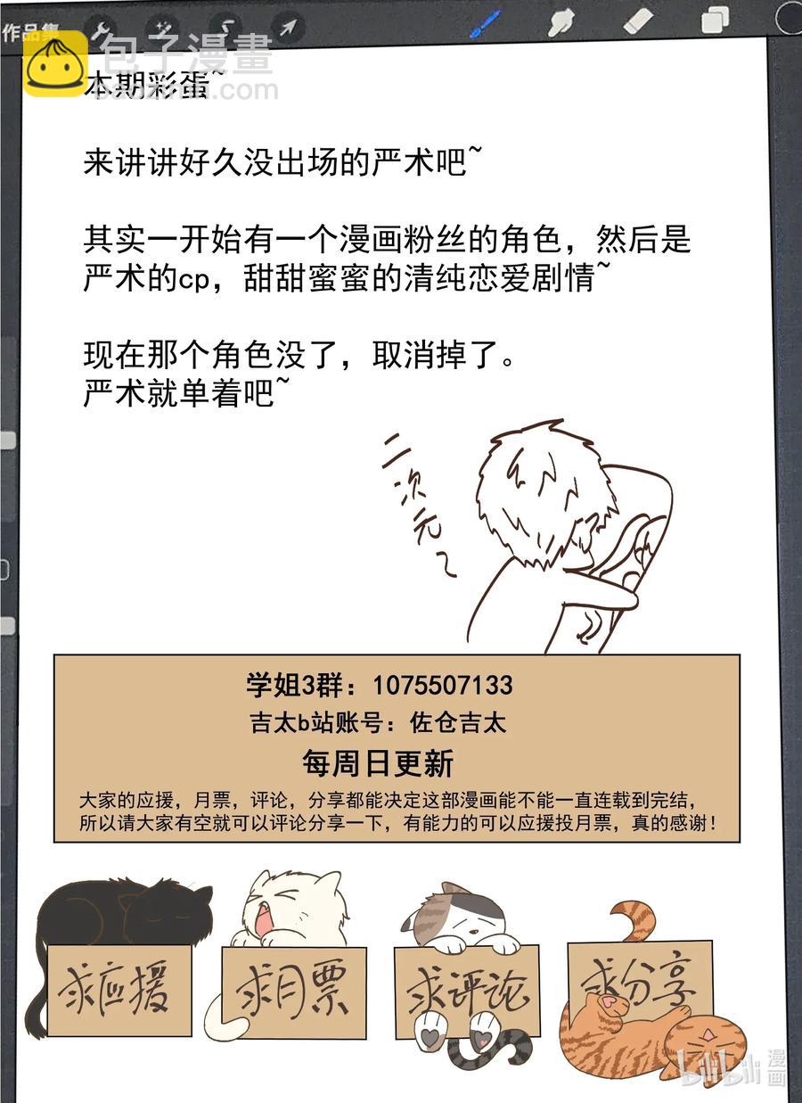 091 真的好喜欢-第98话