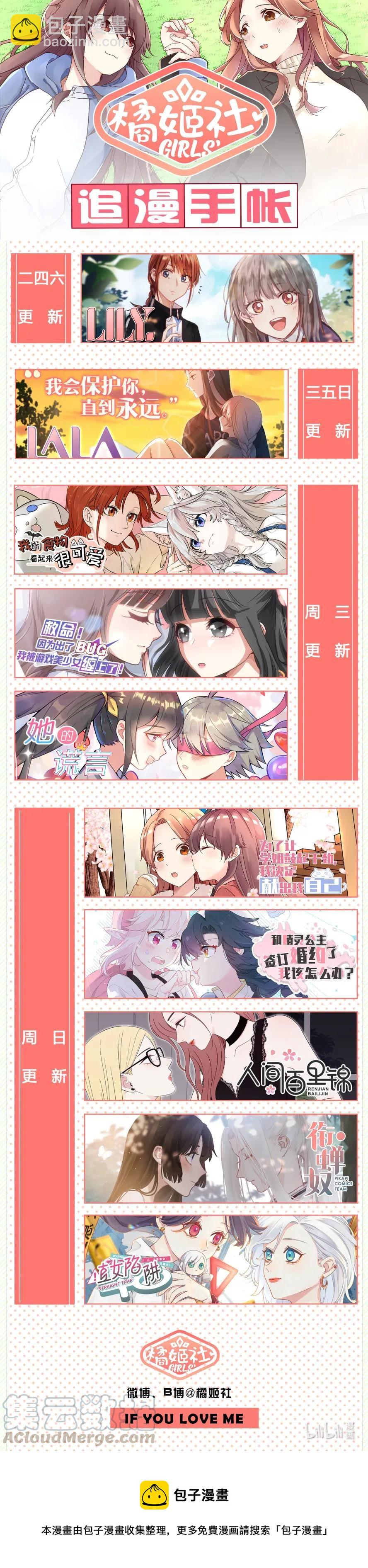 091 真的好喜欢-第98话