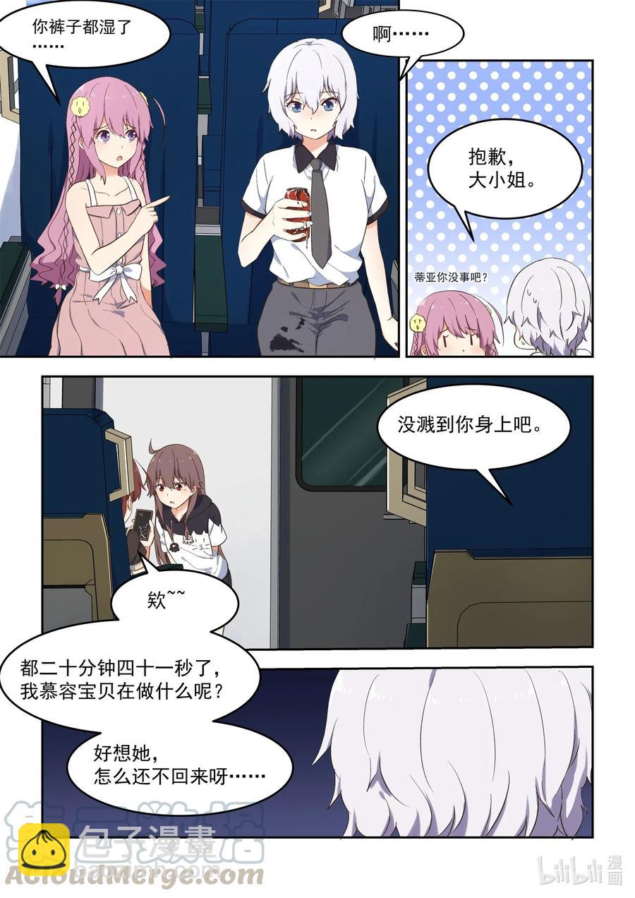 093 为了cp的幸福，湘语决定献出自己-第100话