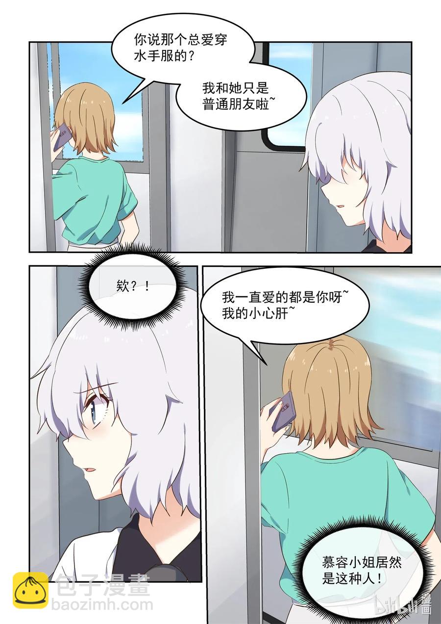 093 为了cp的幸福，湘语决定献出自己-第100话