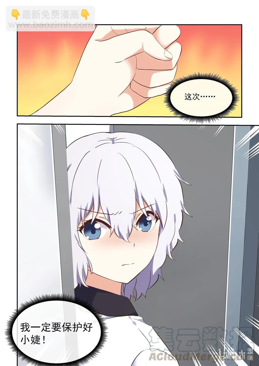 093 为了cp的幸福，湘语决定献出自己-第100话