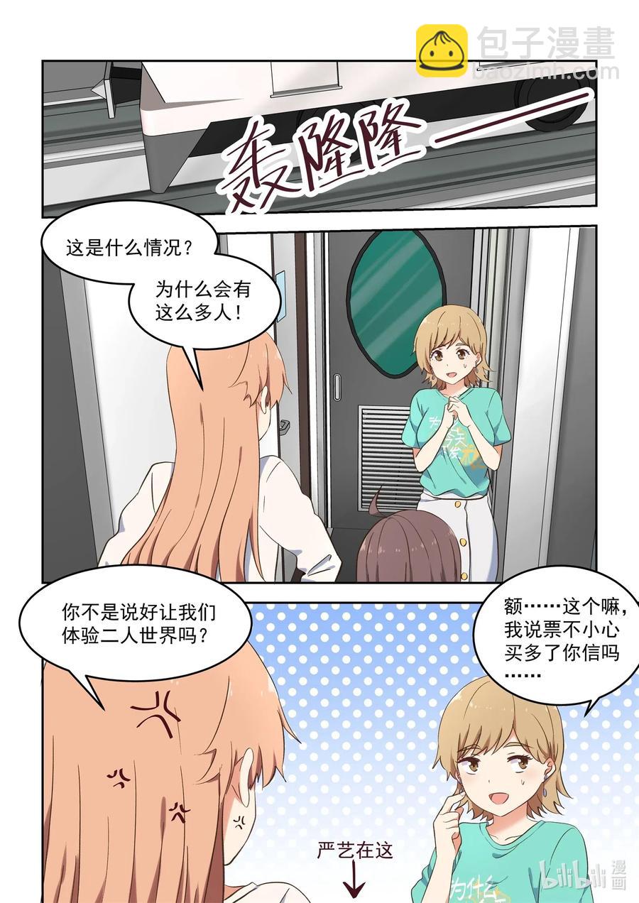 093 为了cp的幸福，湘语决定献出自己-第100话