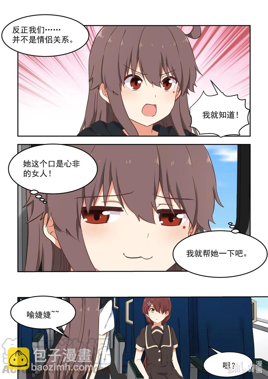 093 为了cp的幸福，湘语决定献出自己-第100话