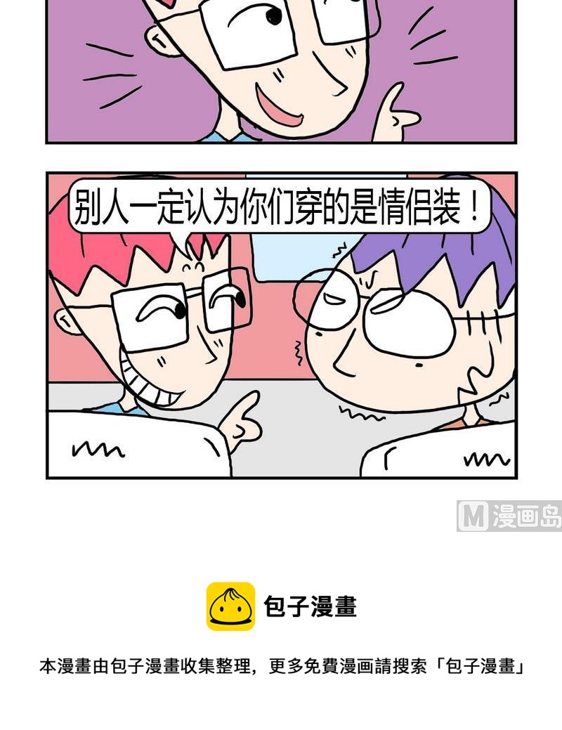 爲了誰 - 6 同款式 - 1