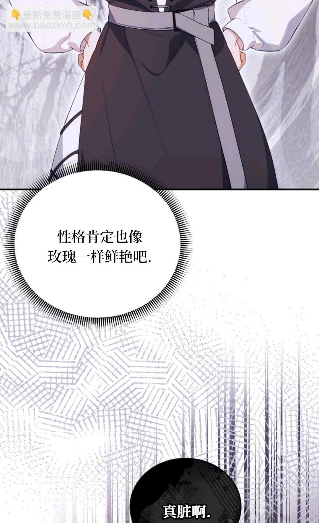 爲了小反派的幸福結局 - 第10話(2/2) - 3