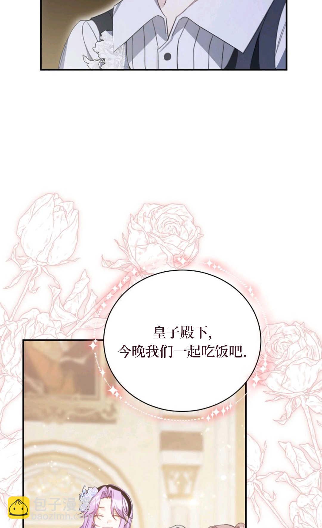 爲了小反派的幸福結局 - 第10話(2/2) - 4