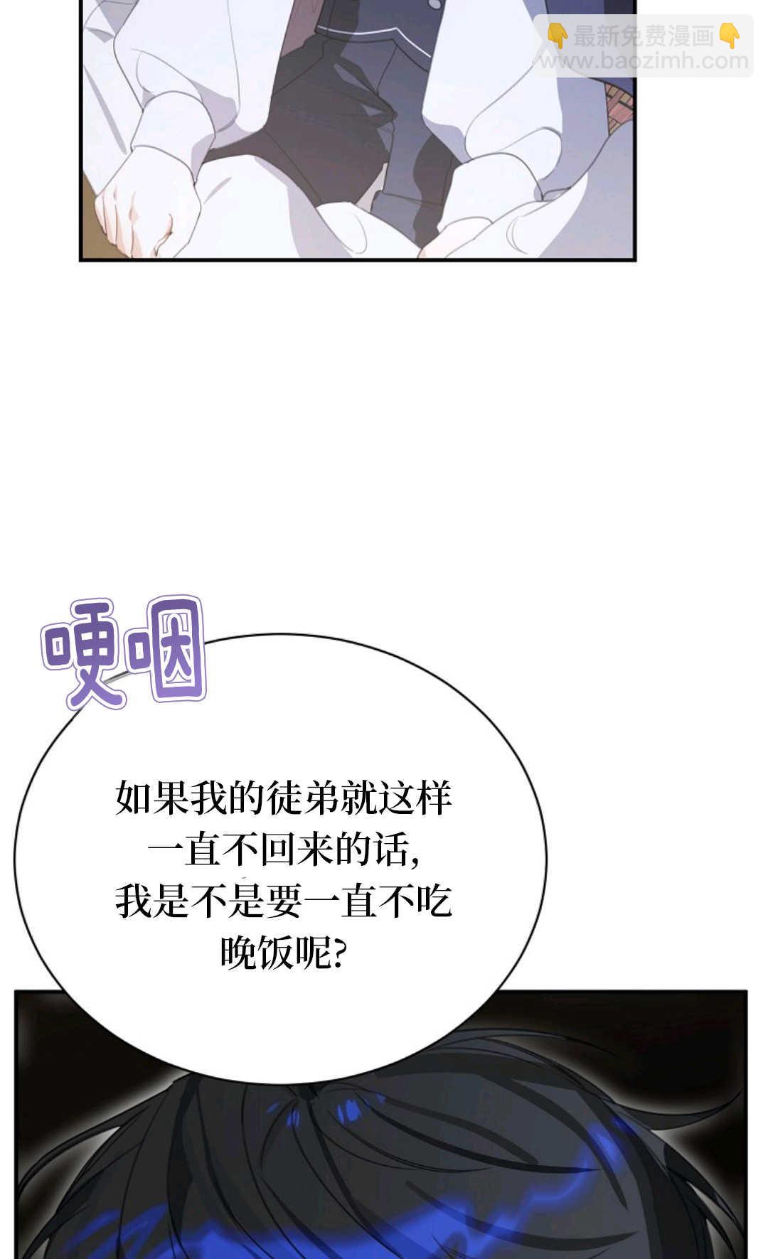 爲了小反派的幸福結局 - 第10話(2/2) - 1