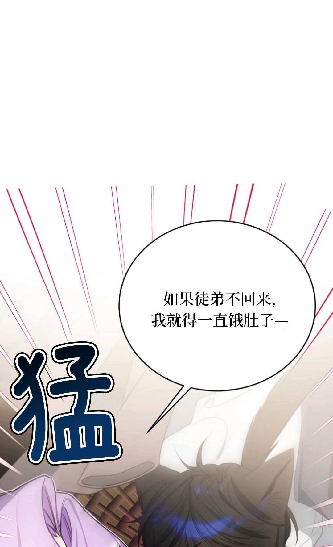 爲了小反派的幸福結局 - 第10話(2/2) - 3
