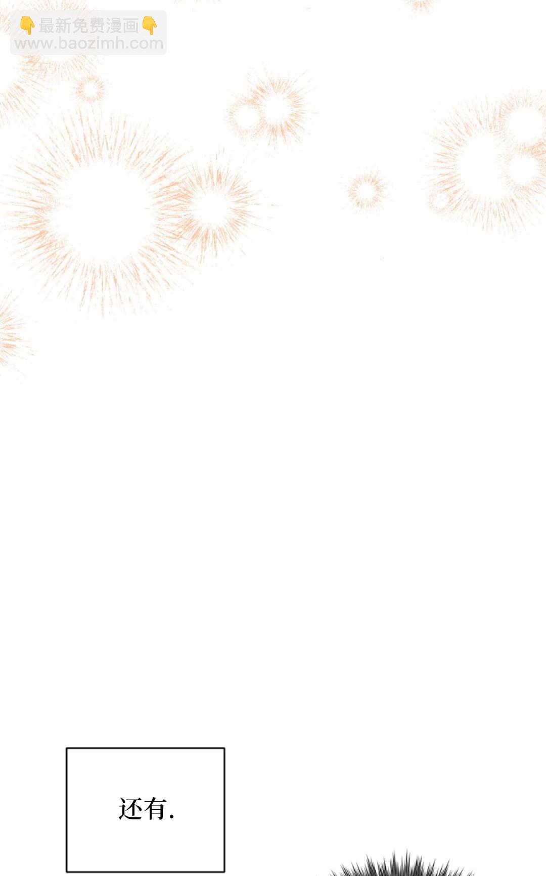 爲了小反派的幸福結局 - 第10話(2/2) - 7