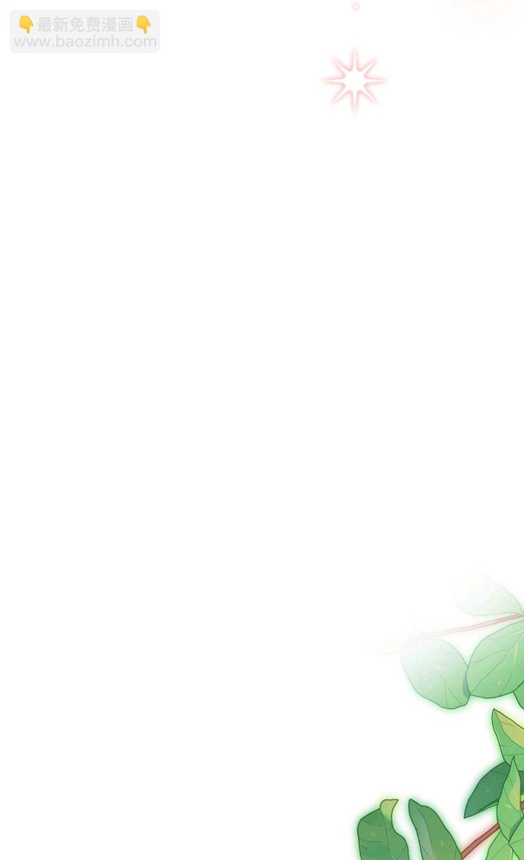 爲了小反派的幸福結局 - 第20話(2/2) - 6