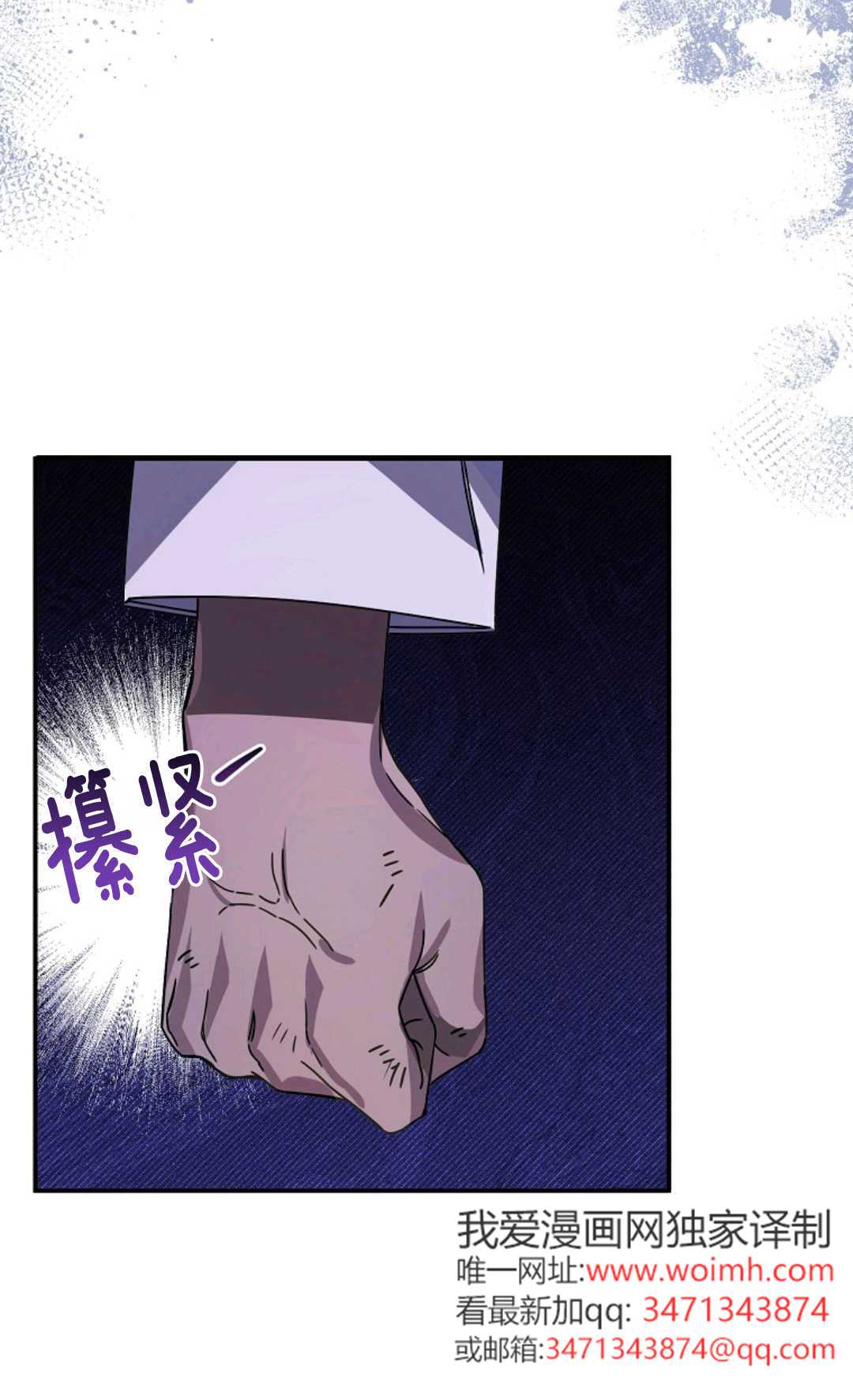 爲了小反派的幸福結局 - 第08話(1/2) - 5