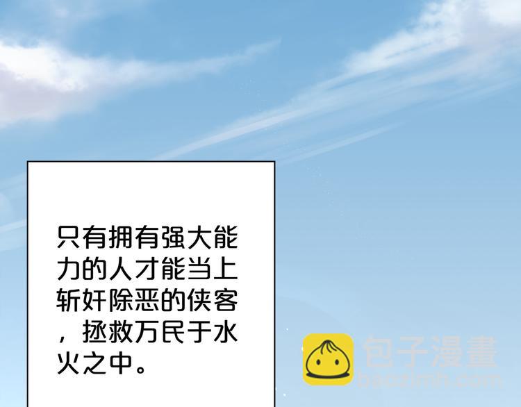 第1话 为了修仙穿上女装吧！(1/4)-第2话