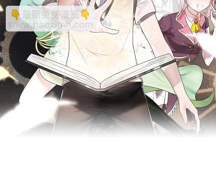 第1话 为了修仙穿上女装吧！(1/4)-第2话