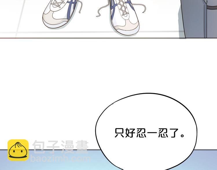 第1话 为了修仙穿上女装吧！(1/4)-第2话